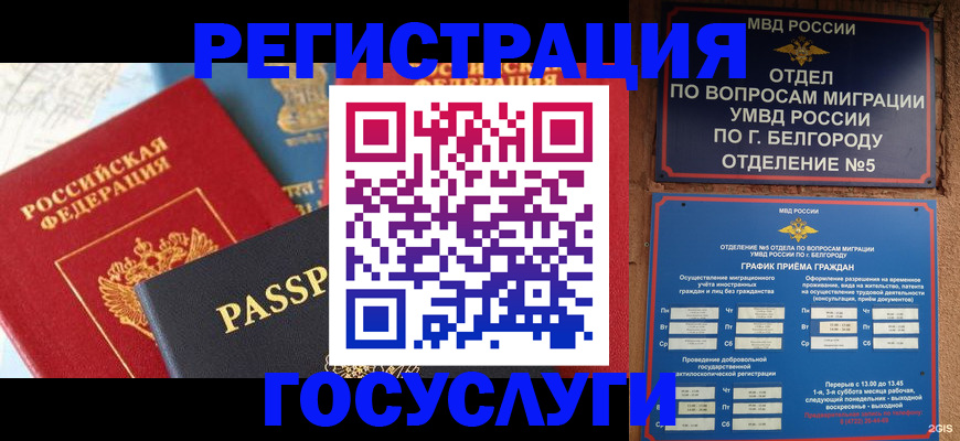 регистрация для школы в Наволоках