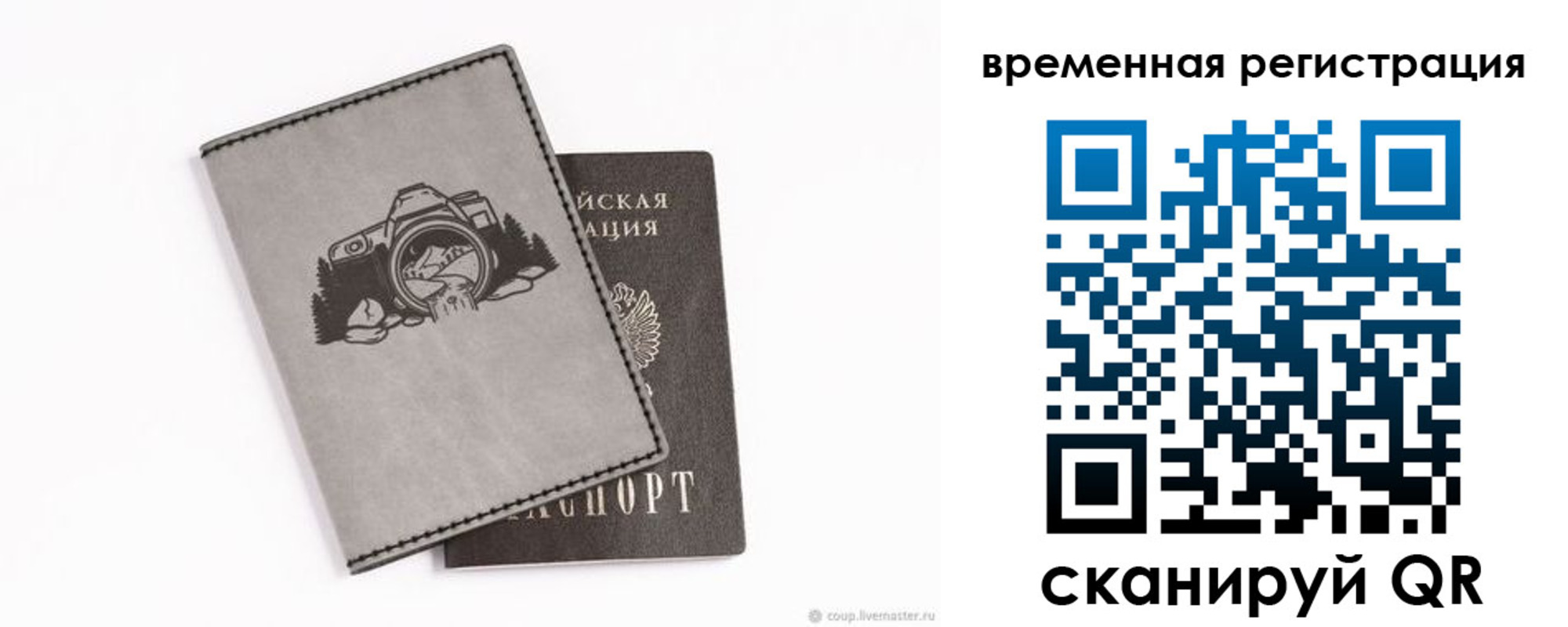 прописка от собственника в Наволоках