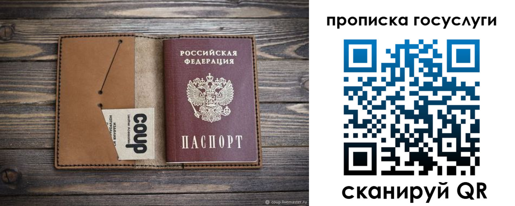 временная прописка в Наволоках