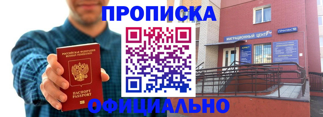 временная регистрация в квартире в Наволоках