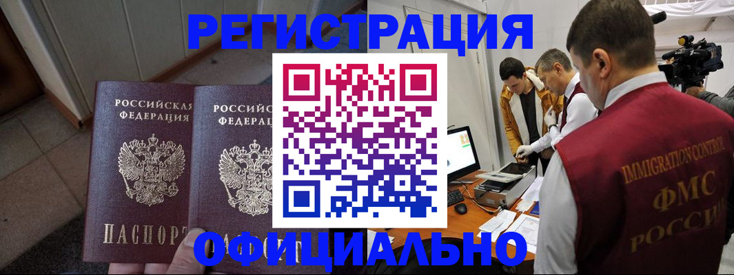 временная регистрация 2025 в Наволоках