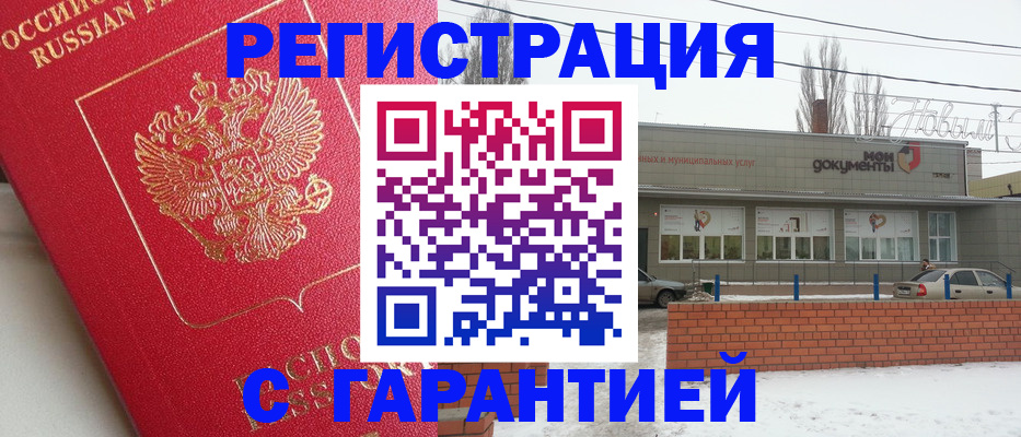 прописка для работы в Наволоках